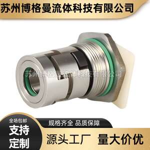 厂家直供 SDLT/SDL2-180机械密封 浙江南元泵机械密封件 轴封