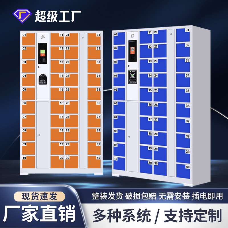 手机柜学校工厂手机充电寄存柜学生刷卡人脸密码指纹系统智能