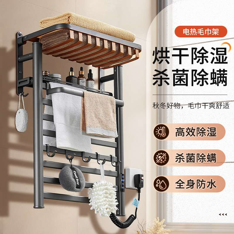 电热毛巾烘干机置物架打孔安装毛巾杆发热卫生间智能太空铝浴巾架