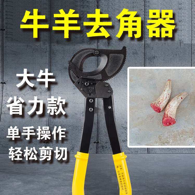 大牛去角器手拉钢丝据牛角切割器牛锯角设备断犄角畜牧养殖器械,玩具/童车/益智/积木/模型,遥控车升级件/零配件,淘宝优惠券,粉丝福利购,淘宝优惠卷