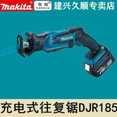 牧田Makita充电式往复锯DJR185Z锂电18V