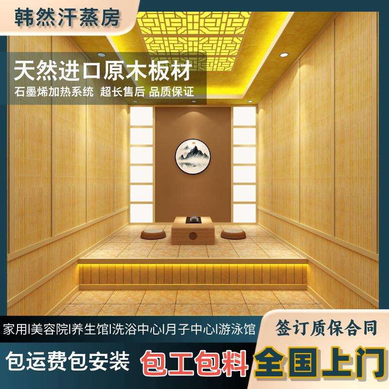 原木能量汗蒸房家用小型汗蒸房浴场洗浴中心汗蒸设备安装多少钱