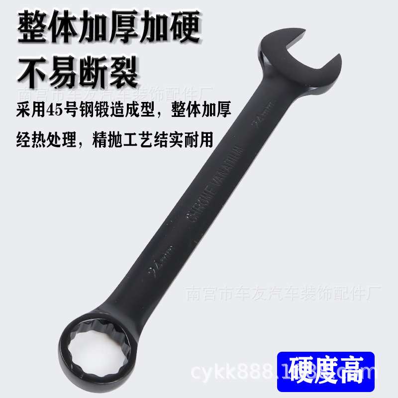14件套开口梅花呆梅两用扳手套装汽修工具黑色盒装8-24MM五金板子