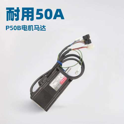 适用YV100XG Z轴马达60W90K55-4W073R伺服马达P50B04006DXS4E马达