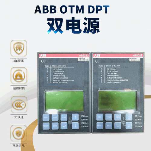 原厂ABB控制器OTM40E4C3D220C双电源自动转换OTM开关