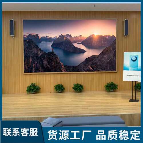 会议室宴会厅室内P1.86小间距led显示屏LED大屏幕厂家高清显示