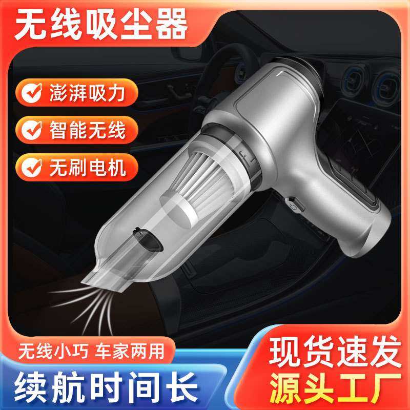 便携式无绳大功率手持无刷吸尘器 家用车载迷你3合1无线吸尘器