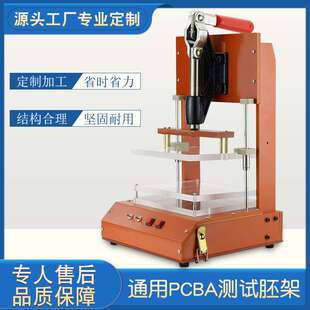 PCB测试架夹具治具 老化架 PCBA测试架治具夹具烧录夹 架工装