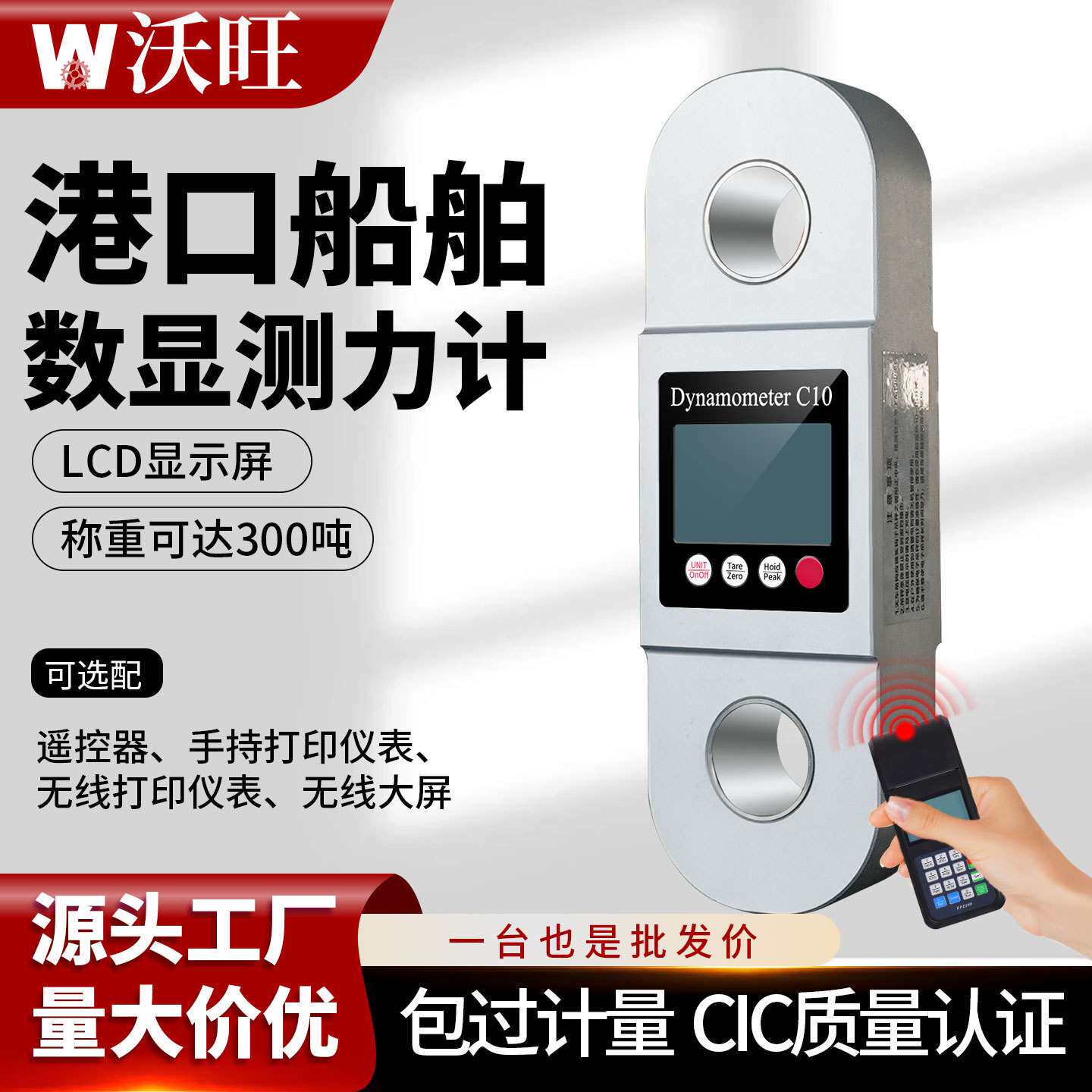 无线电子拉力计测力计数显1t2T3吨5000kg电力吊用船用拉力计10吨