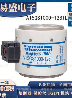 Ferraz美尔森保险丝A15QS1200-128 A15QS1200-128IL罗兰熔断器