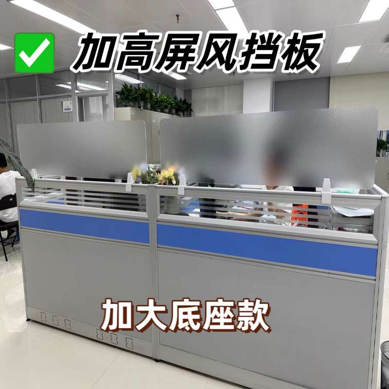 办公桌屏风挡板隔断挡风板办公室桌面挡板隔板办公桌工位挡板加高图片