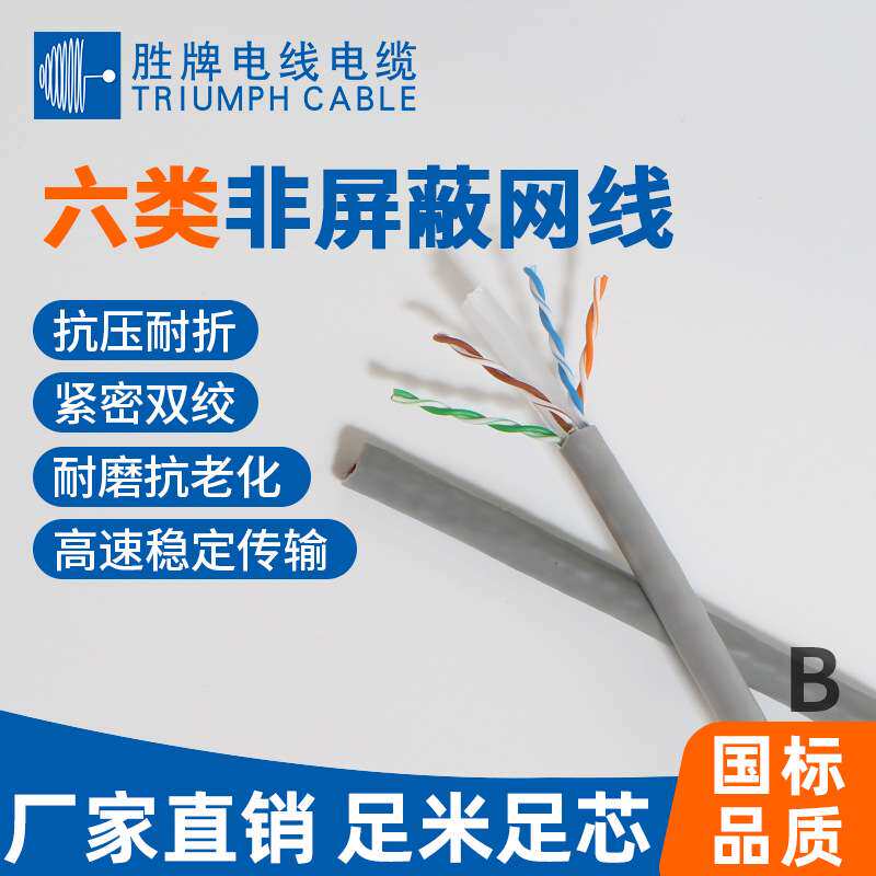 全铜6类网线305米0.57双屏蔽室内cat5e双绞网络线 厂家