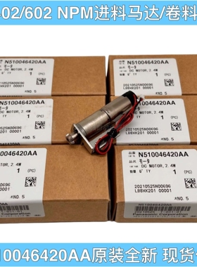 CM402/602 NPM 8MM飞达进料卷料马达MTNM00016AA N510048142AA