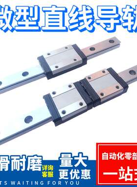 微型直线导轨滑块SEL2B SELBZ SELB13-70--95-120-145-170-195