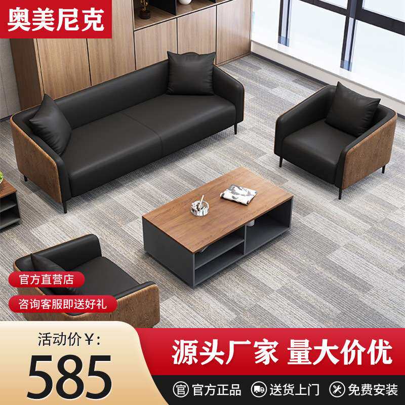 简约办公沙发 茶几组合洽谈接待会客休息区商务休闲办公室沙发