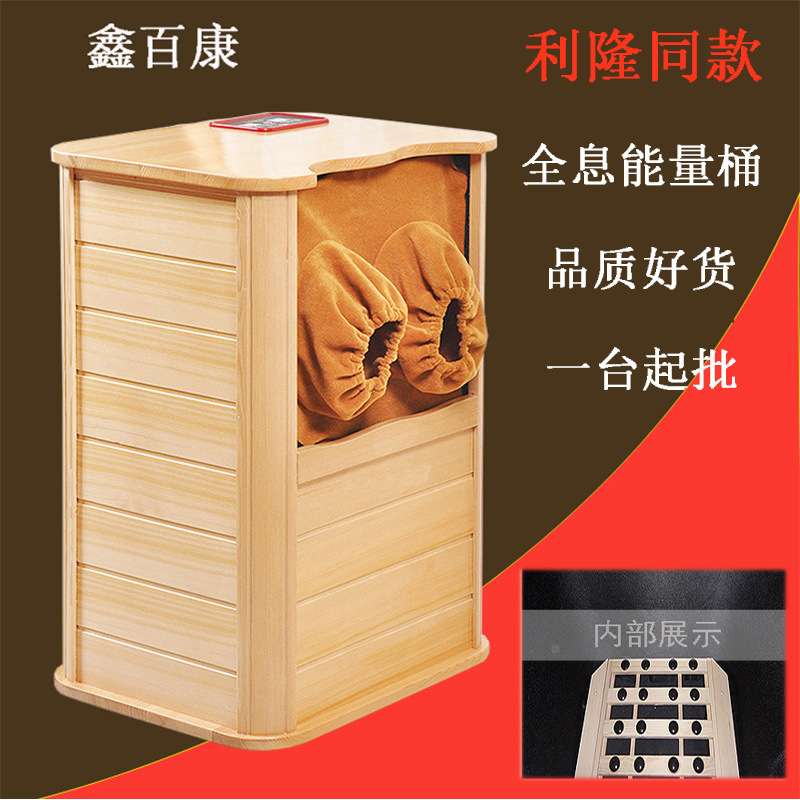 厂家远红外足浴桶利隆全息能量泡脚木桶家用加热托玛琳汗蒸足疗桶