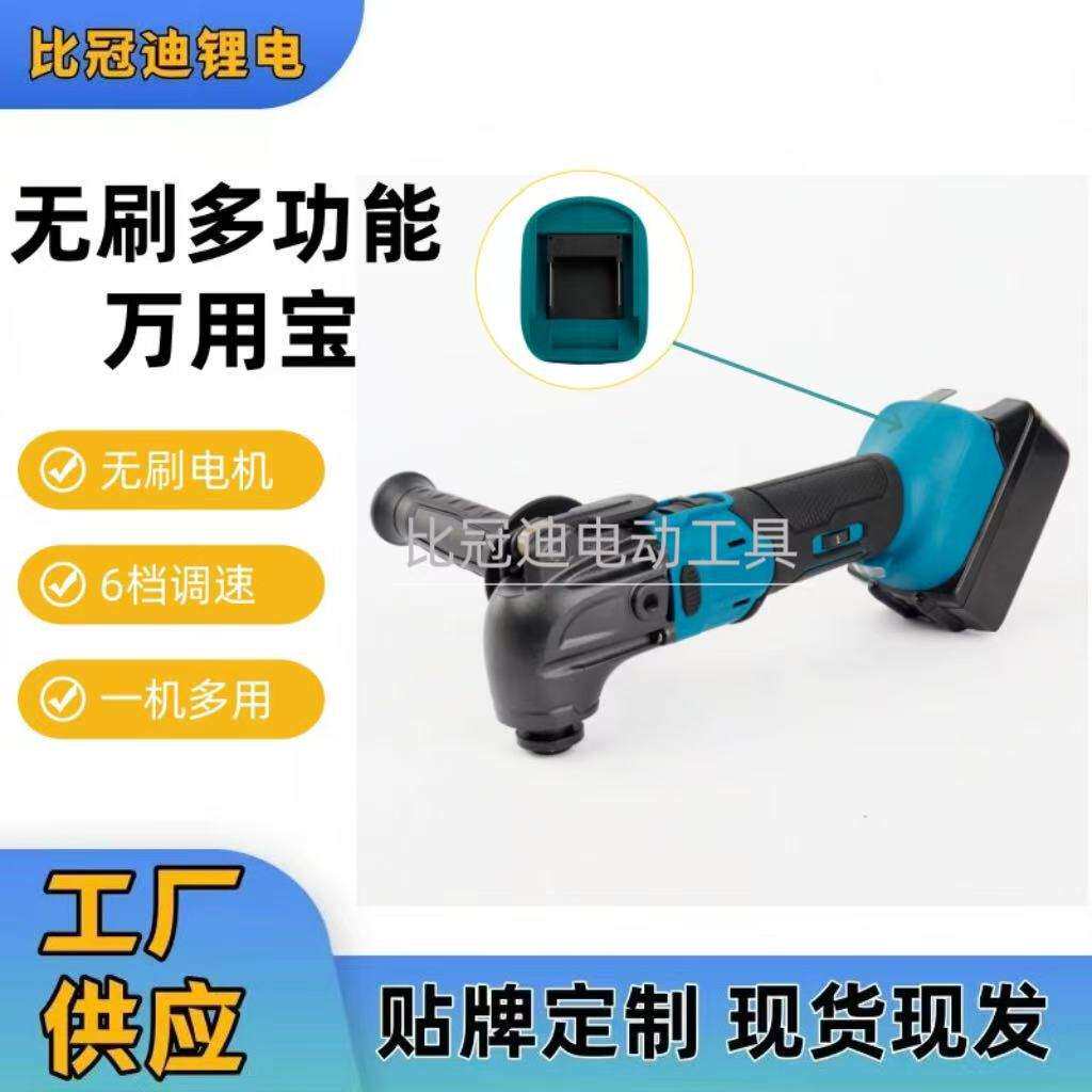 无刷锂电万用宝多功能铲切割打磨修边机木工电动工具打磨机万用宝