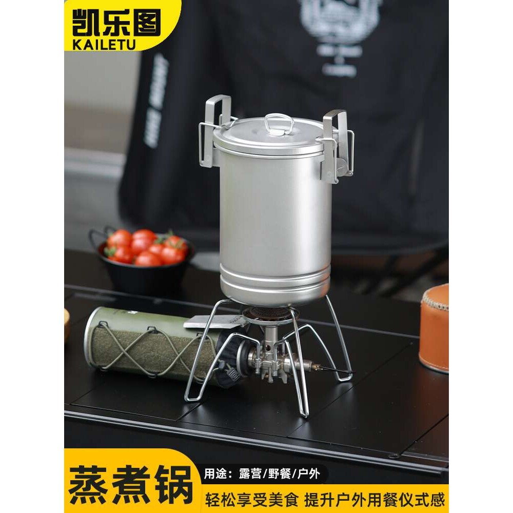 304不锈钢户外锅具微压煮饭神器野营露营徒步蒸锅便携套装煮锅