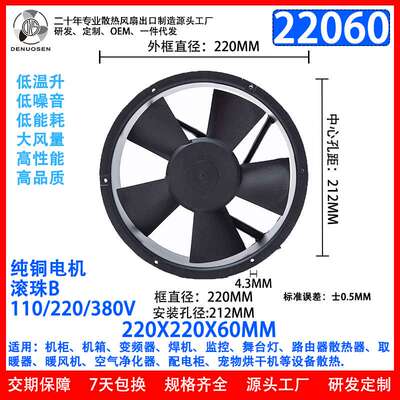 DNS22060HBL交流散热风扇 110V/220V/380V圆形机柜双滚珠工业风扇