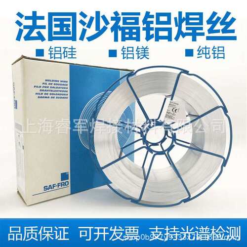 S201紫铜焊丝 法国SAF沙福AL TIG Cu纯铜氩弧焊丝ERCu铜合金焊丝