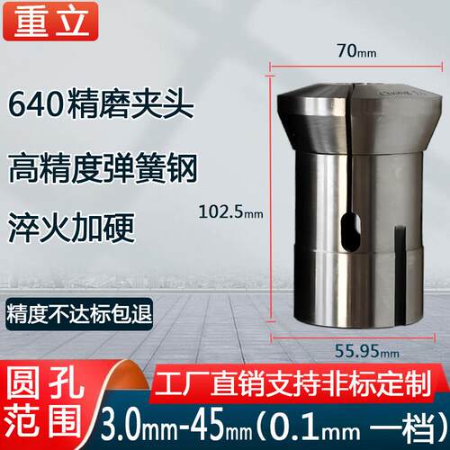重立0640数控弹簧夹头高精度数控车床0640型仪表车床弹簧数控夹头