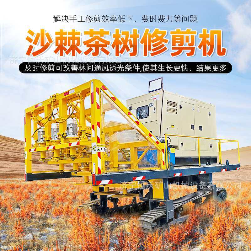 恒沃自行走茶树修剪机 园林绿化灌木修剪机 无线遥控沙棘树修剪机