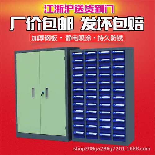 加厚款48抽屉式零件柜电子元器件螺丝柜75工具柜样品柜100小中抽