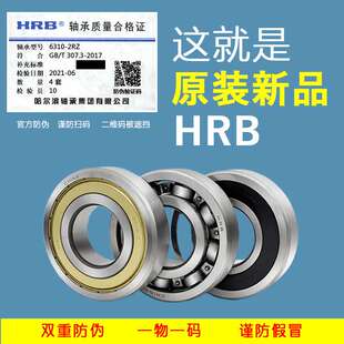 HRB 哈尔滨轴承 61819 61820 61821 61822 61824 61826 密封薄壁