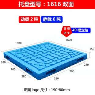 1616双面吹塑托盘仓储周转叉车托盘物流运输塑胶卡板防潮物流垫板