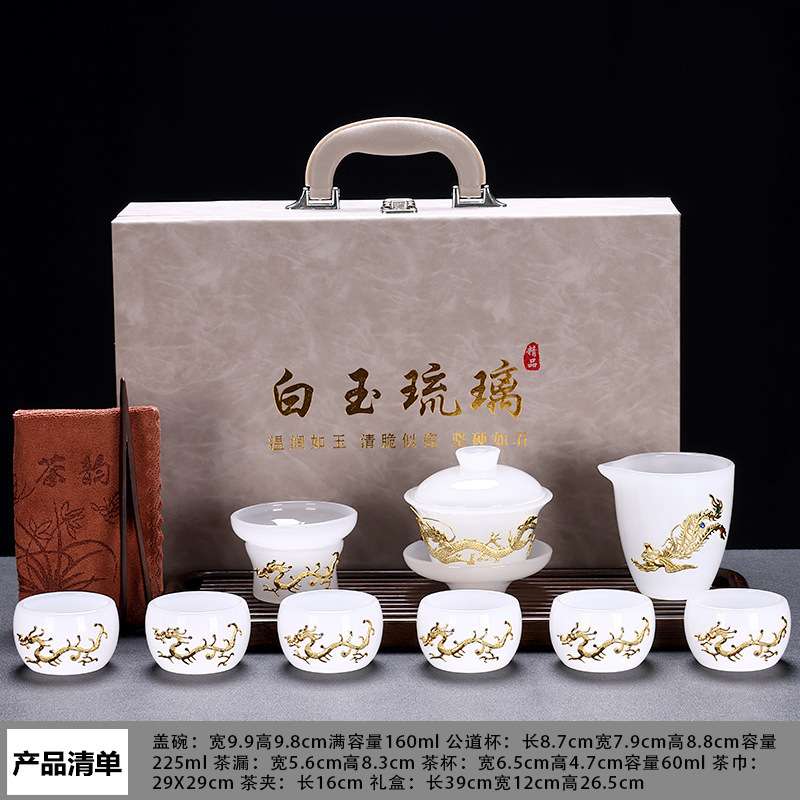 琉璃茶具套装金镶玉家用高档盖碗茶杯功夫泡茶碗品茗杯茶具送礼
