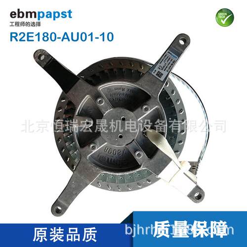 R2E180-AU01-10 德国ebmpapst 230V 85W 0.38A 全金属耐高温风机