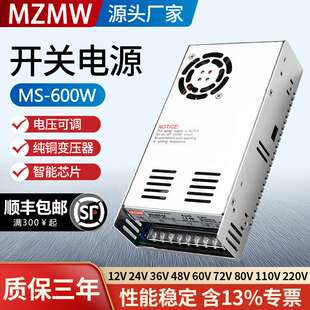 MS-600-24变压器220VAC转DC12V24V36V48V直流25A10A 开关电源600W
