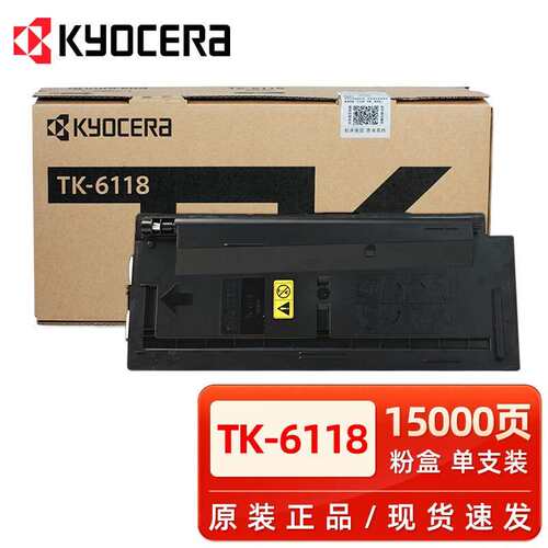 京瓷TK-6118粉盒墨粉 M4125碳粉 京瓷m4125idn复印机粉盒硒鼓