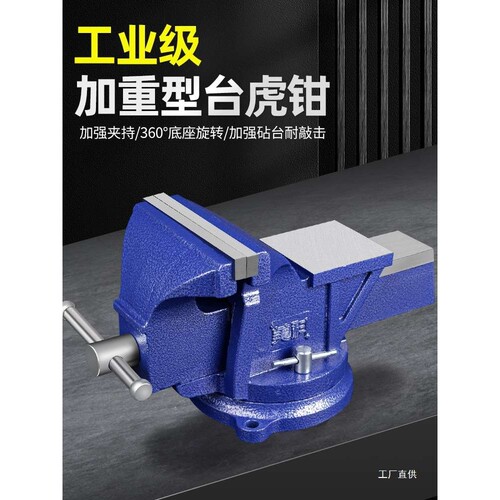 美科台钳工作台多功能重型台虎钳家用6寸台式虎桌钳老平口夹鎏金
