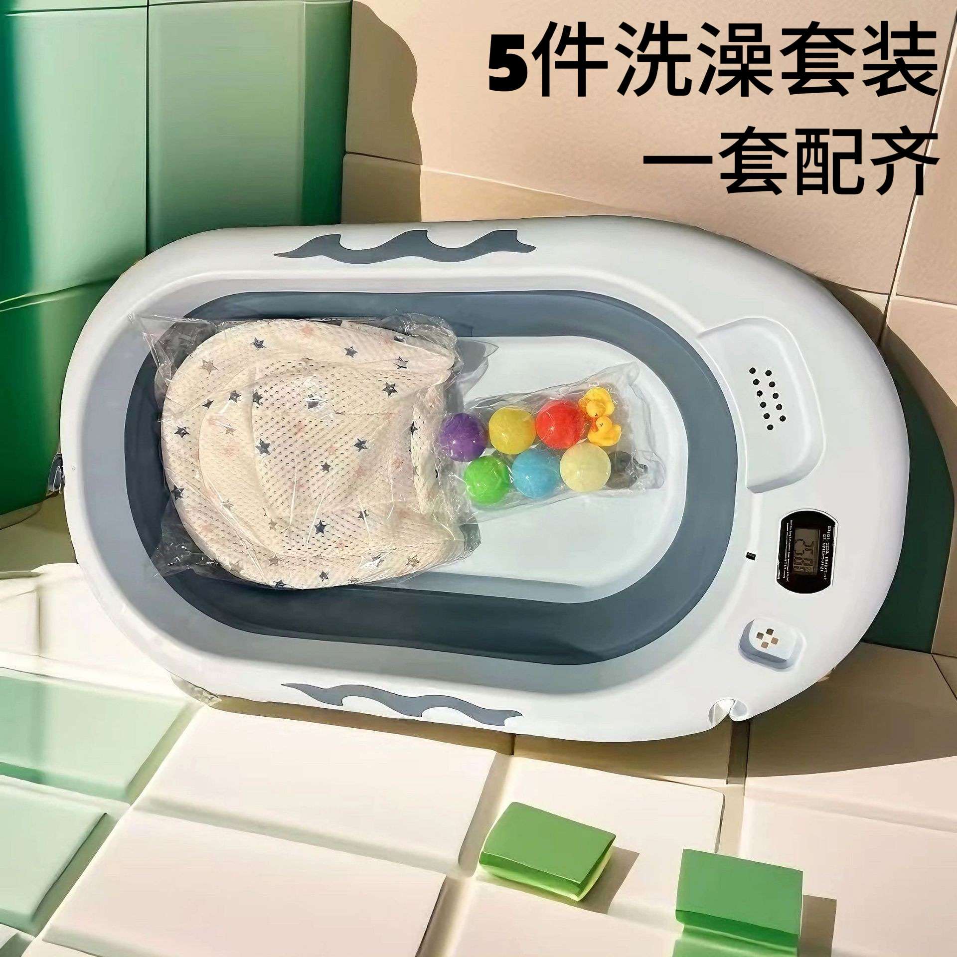 婴儿多功能感温洗澡盆可折叠坐躺浴盆新生儿童洗澡5件套装母婴