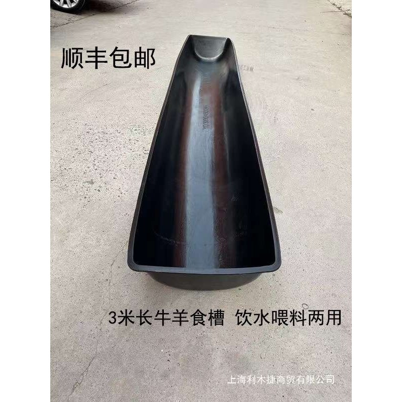 3米长加厚加宽耐冻防晒塑胶牛羊料槽牛饮水槽羊料槽牛槽子羊槽子,鲜花速递/花卉仿真/绿植园艺,割草机/草坪机,淘宝优惠券,粉丝福利购,淘宝优惠卷
