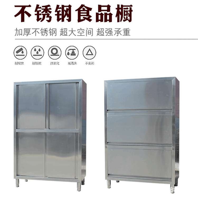 不锈钢碗柜食品橱商用保洁柜四门立柜拉门厨房储藏储物置物柜