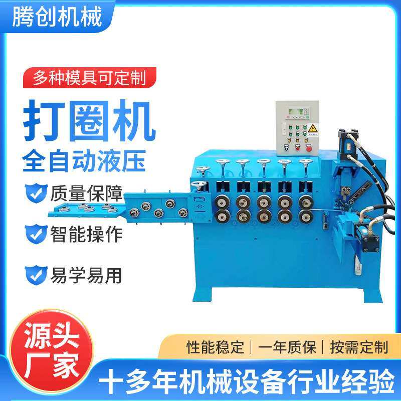 全自动铁线卷圈机打圈机扁铁角铁卷圈机弯圆机方管圆钢打圈成型机,3C数码配件,USB灯,淘宝优惠券,粉丝福利购,淘宝优惠卷