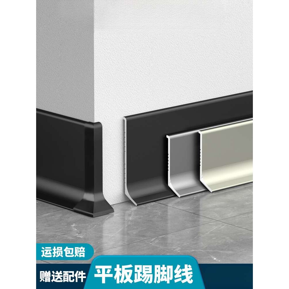 踢脚线铝合金4cm免打孔6/8公分极窄自粘墙角地脚线防水踢脚板