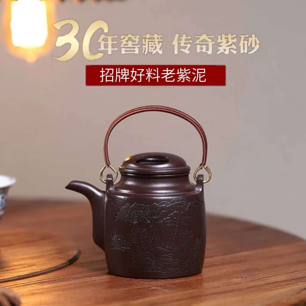 正宗宜兴紫砂壶原矿陈腐老紫泥山水牛盖洋桶提梁壶高档泡茶壶茶具