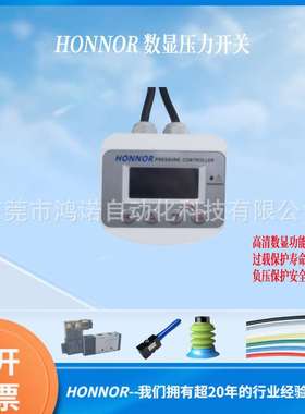 HONNOR/鸿诺 微电脑数显真空压力表 DS630V正负压数显压力控制器