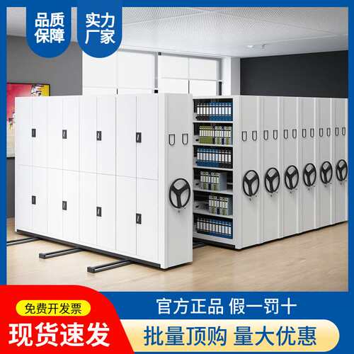 移动密集架档案柜手摇轨道钢制智能电动密集柜资料文件柜