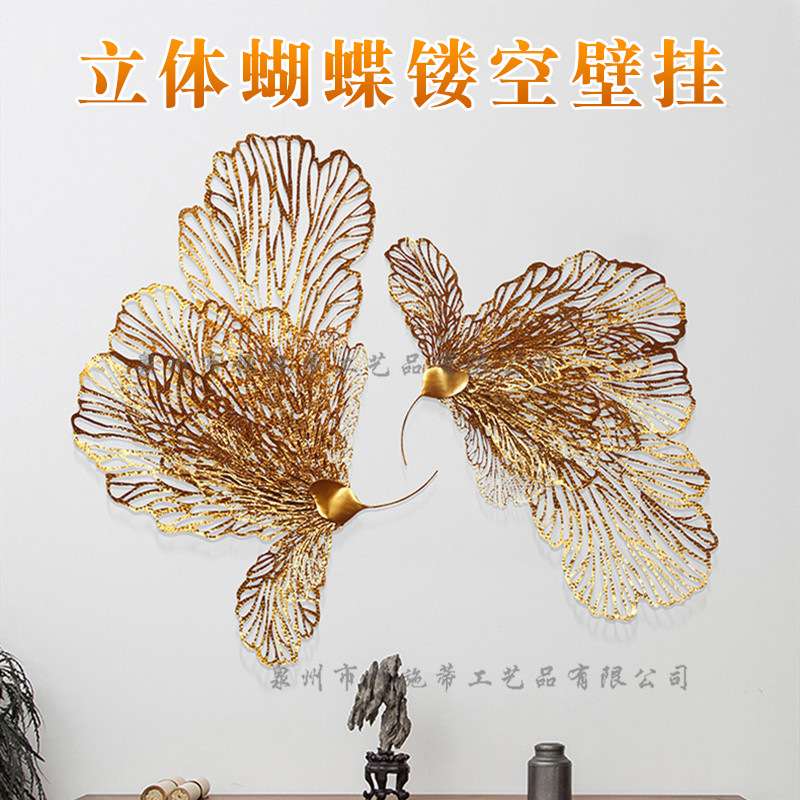 金属墙壁装饰铁艺蝴蝶镂空立体软装饰品墙面挂件创意壁饰壁挂