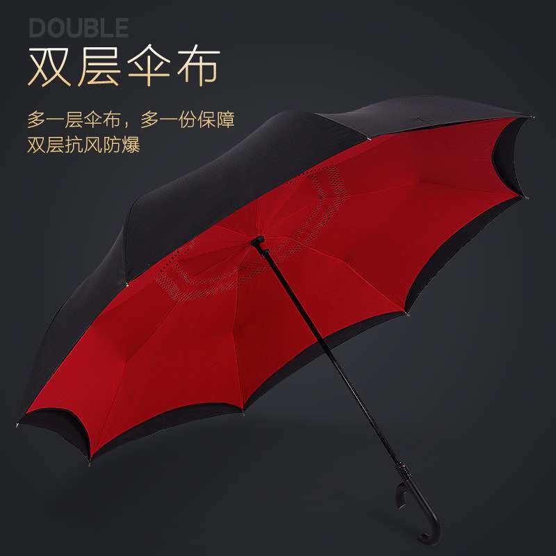 双层免持式雨伞反向C型全自动男女车用超大太阳伞汽车长柄制定
