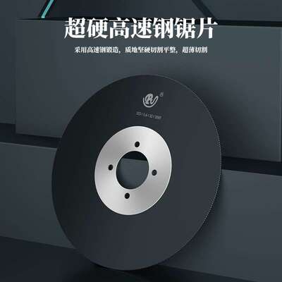 源头生产HSS高速钢锯片 高品质锯片耐磨锯片 切面工整无毛刺 D325