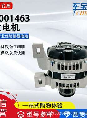 36001463汽车配件3M5T10300JB发电机总成8603496适用沃尔沃 直销