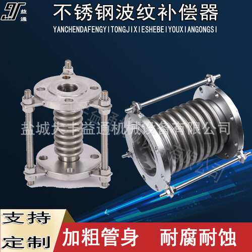 DN150 200轴向型波纹补偿器 法兰式金属软管 波纹管