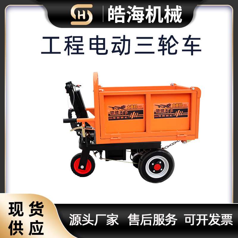 农用养殖专用电动拉粪车骑行手推拉货爬坡自卸承重骑行养殖搬运车