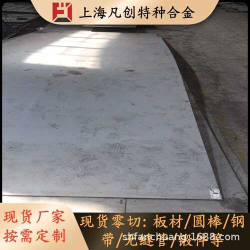 供应瑞典904L(N08904)1.4539奥氏体不锈钢棒 904L不锈钢板