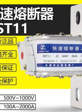 快速熔断器RST11 380V 500V 1200A1250A1500A1600A1800A2000A快熔